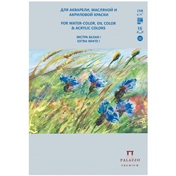 Планшет для акварельной и акриловой краски, 16л., А5 Лилия Холдинг "Русское поле", 180г/м2