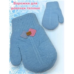 Варежки теплые для девочек Арт 2023/1 модель 9