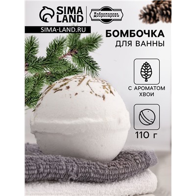 Бомбочка для ванн Добропаровъ "дыхание леса" с хвойными иголками, 150 г