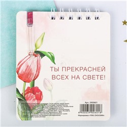Подарочный набор, блокнот А7.32 листа, мини-ручка «С 8 Марта»