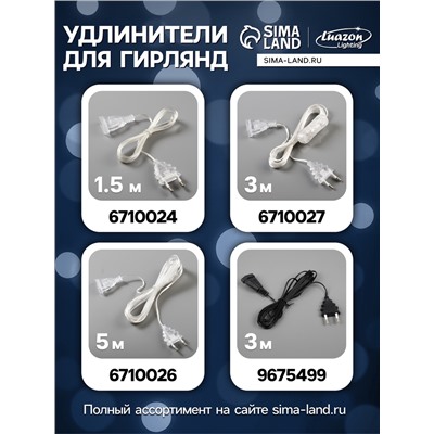 УЦЕНКА Гирлянда «Сеть» 1.6×1.6 м, IP20, прозрачная нить, 144 LED, свечение белое, 8 режимов, 220 В