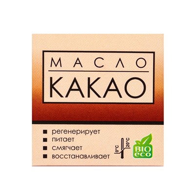 Масло «Какао» нерафинированное, 30 мл, «Бизорюк»