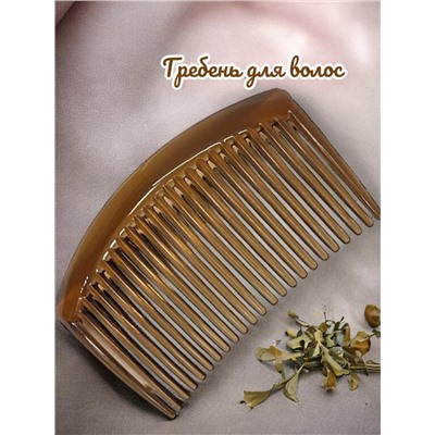 Гребень для прически ГР1 модель 4
