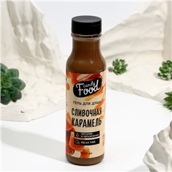 Гель для душа женский, 350 мл, аромат сливочной карамели, CANDY FOOD