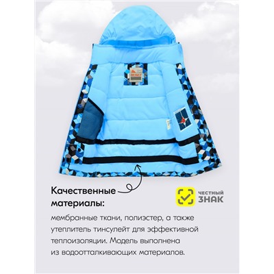 Горнолыжный костюм зимний для мальчика синего цвета 9425S