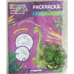 Динозавры и их древние друзья