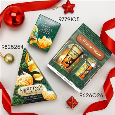 Бомбочки для ванны «Тепла и уюта в Новом году», 6×20 г, аромат имбирный пряник, Чистое счастье