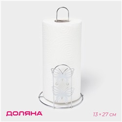 Держатель для бумажных полотенец Доляна «Бабочки», 13×13×27 см, хром