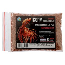 Гранулированный корм «Бетта» для рыб петушков, пакет, 15 г