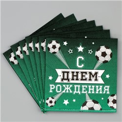 Набор для праздника «С днём рождения. Футболист»