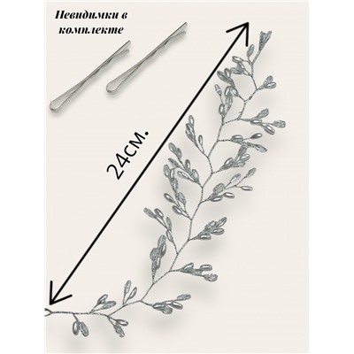 Диадема для моделирования прически тип 2