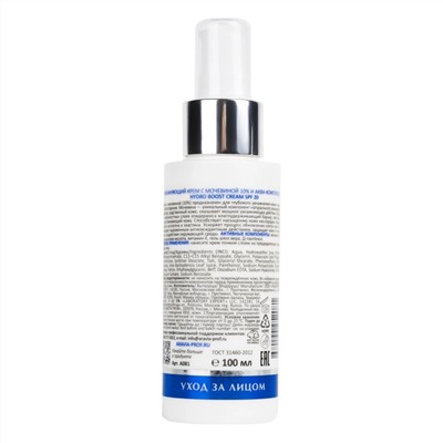 Aravia Laboratories Увлажняющий крем с мочевиной 10% и аква-комплексом / Hydro Boost Cream SPF 20, 100 мл