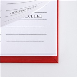 Планинг на спирали «Спорт российский», 7БЦ, 50 листов