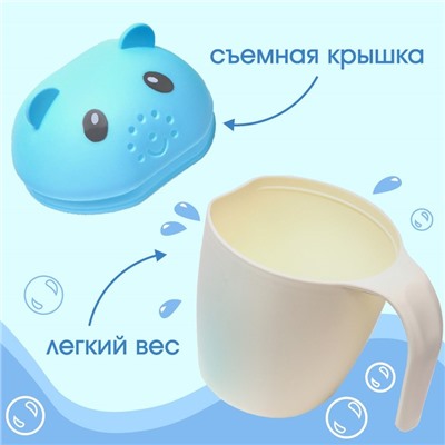Ковш для купания и мытья головы, детский банный ковшик, хозяйственный «Мышка», цвет голубой