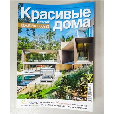 Красивые дома