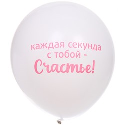 Воздушные шары 5 шт, 10"/25см "Мое счастье", Розовый/белый