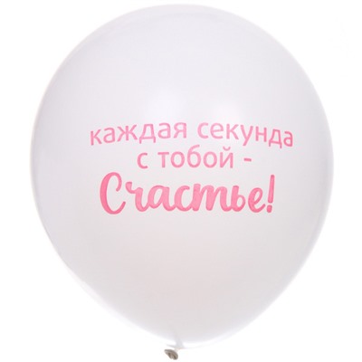 Воздушные шары 5 шт, 10"/25см "Мое счастье", Розовый/белый