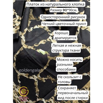 Платок женский из хлопка премиум Артикул: СУ2501/1