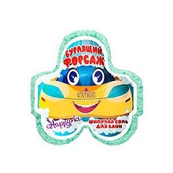 Шипучая соль для ванн фигурка Бурлящий форсаж 90гр