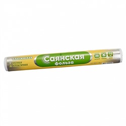 Фольга "Саянская" 290 мм, 10 м, 11 мкм "Классическая" (У10П-290х35)