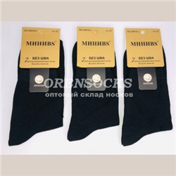 НОСКИ МУЖСКИЕ ХЛОПОК ЧЕРНЫЕ ФМРМЫ МИНИBS DM18-1