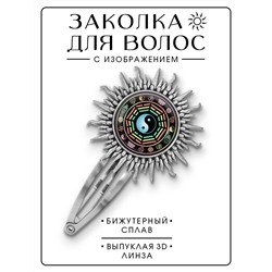 HZG-0247 Заколка Ба-Гуа
