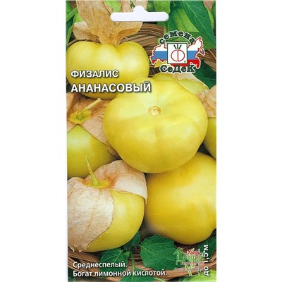 Семена Физалис Ананасовый, арт.: 5225