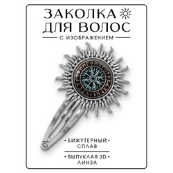 HZG-0262 Заколка Вегвизир