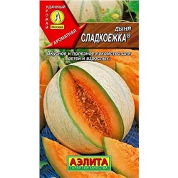 Семена Дыня Сладкоежка, арт.: 5179