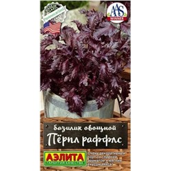 Базилик Перпл Раффлс с ар.аниса