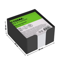 Блок бумаги для записей «Стамм. Офис», 8×8×4 см, в пластиковом боксе, 60 г/м², МИКС