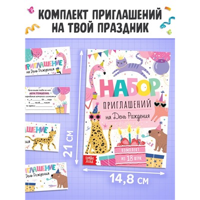Подарочный набор для девочки «Скоро мой День рождения», 5 книг, 7 сюрпризов