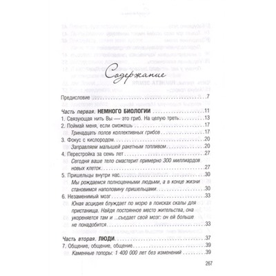Странные вопросы о Вселенной, или Как сделать Солнце из бананового пюре