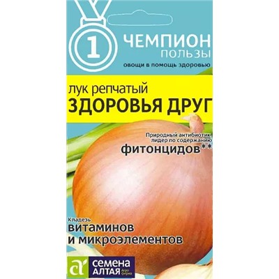 Семена Лук репчатый Здоровья друг, арт.: 9405
