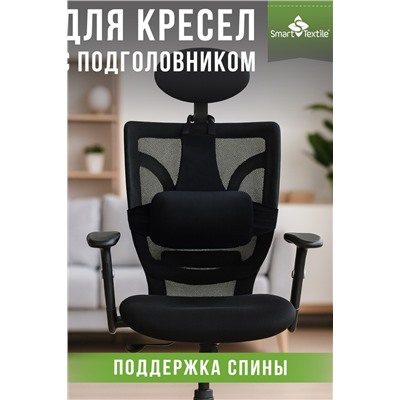 Подушка под спину Спинель