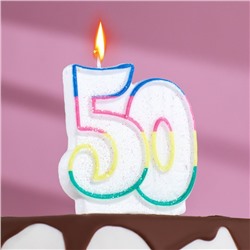 Свеча для торта «‎Юбилейный ГИГАНТ», цифра "50", ободок цветной, 7,5 см