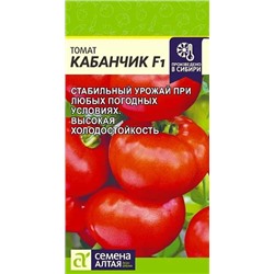 Семена Томат Кабанчик F1, арт.: 13623