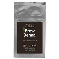Хна для бровей, Блонд 201 Жемчужный, BrowXenna 6 г