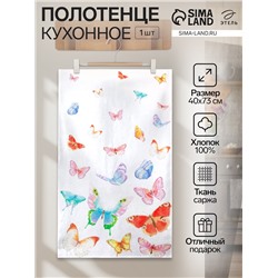 Полотенце "Этель" Бабочки 40х73 см, 100% хлопок, саржа 190 гр/м2