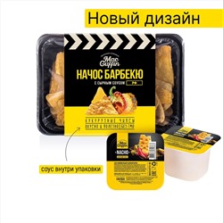 Начос со вкусом барбекю с сырным соусом 95/90гр.