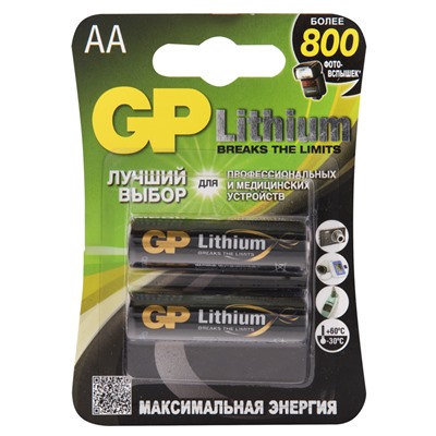 Батарейка GP Lithium AA (LR6) литиевая 15LF, BL2