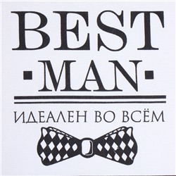 Фартук Доляна Best man black, 70×60 см, рогожка,100% хл, 160 г/м²