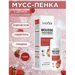 SADOER Очищающий мусс с щеточкой с аминокислотами Клубника, 120 мл