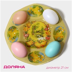 Подставка для яиц Доляна «Цыплята», 21×1 см, 8 ячеек, стеклоㅤ