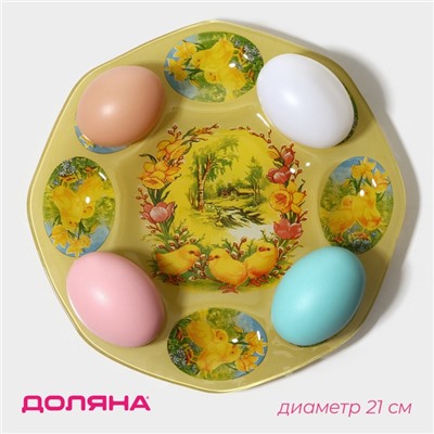 Подставка для яиц Доляна «Цыплята», 21×1 см, 8 ячеек, стеклоㅤ