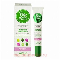 Белита Pure Green Точечный антибактериальный гель для лица жидкий пластырь,20 мл