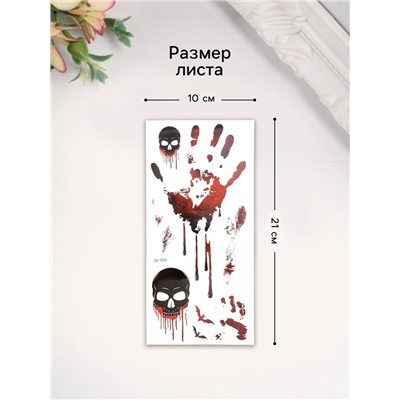 Переводные тату на тело цветные «Черепа и следы», 10×21 см