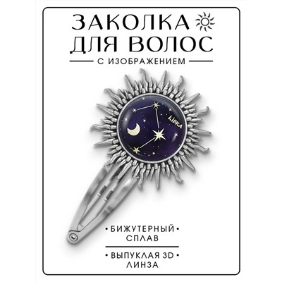 HZG-0311 Заколка Знаки Зодиака - Весы
