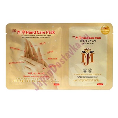 Маска для рук с гиалуроновой кислотой HAND CARE PACK, MIJIN