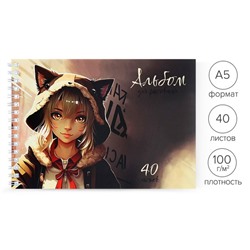 Альбом для рисования А5, 40 листов на гребне «Мечтатель», обложка мелованный картон, блок офсет 100 г/м²
